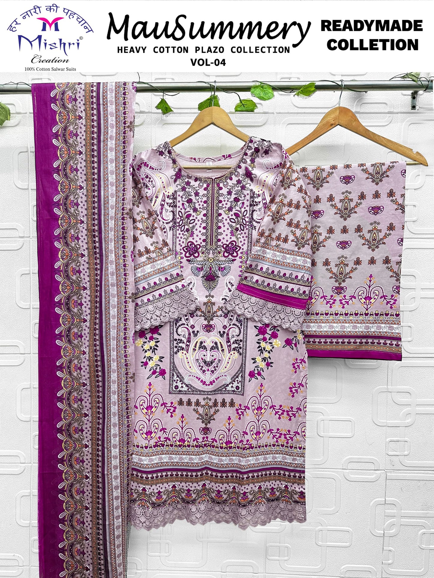 1318 Mausummery Palazzo Suit - 4006