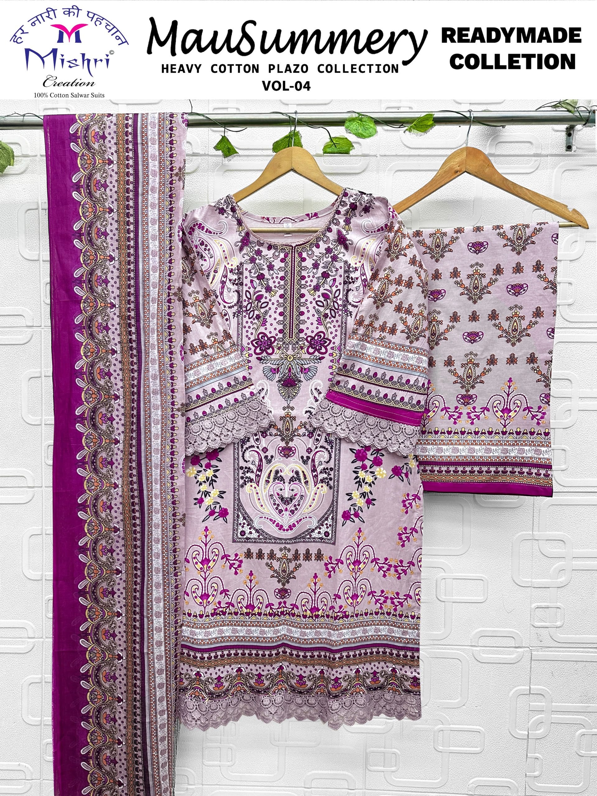 1318 Mausummery Palazzo Suit - 4006