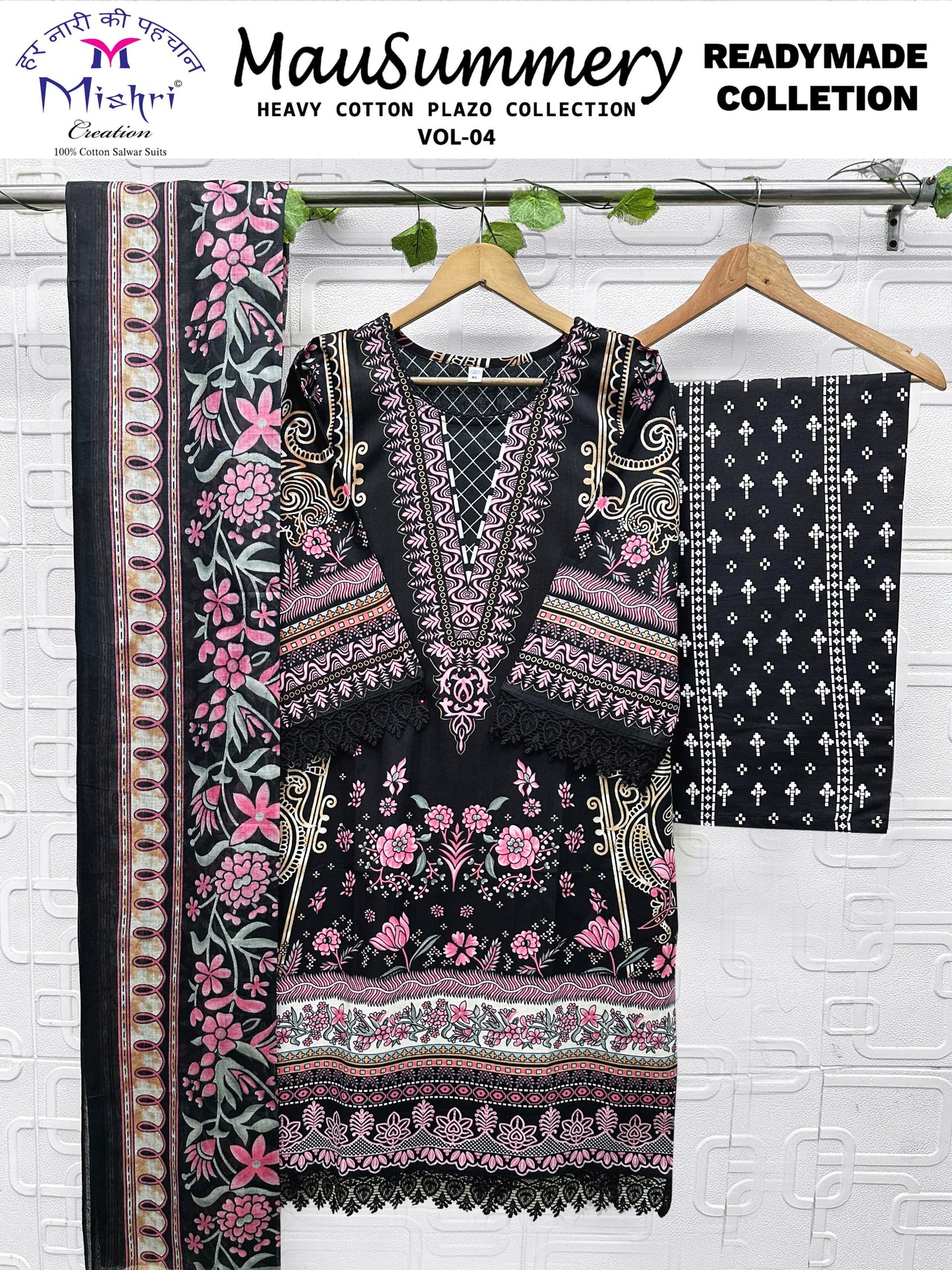 1318 Mausummery Palazzo Suit - 4005