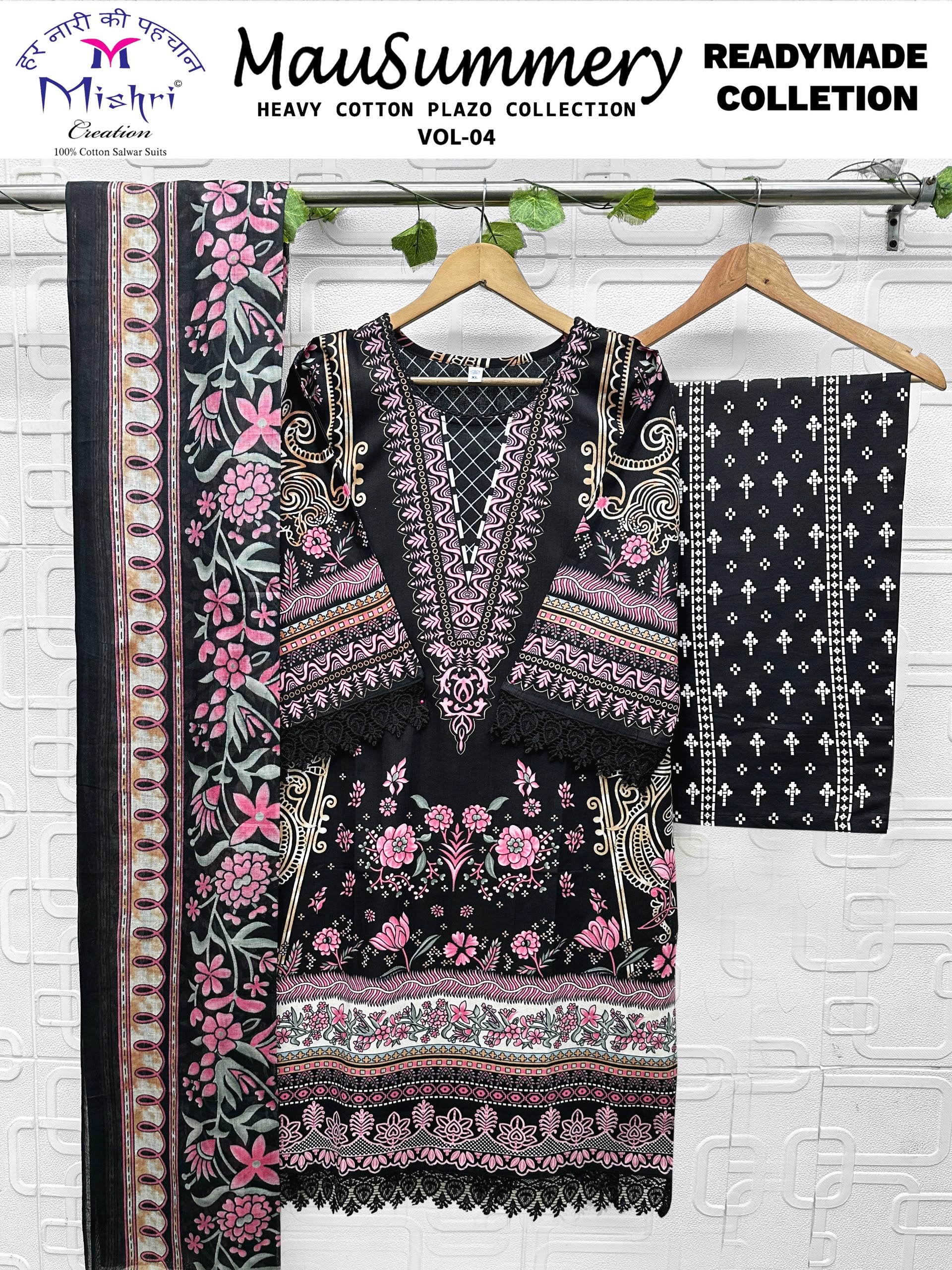 1318 Mausummery Palazzo Suit - 4005