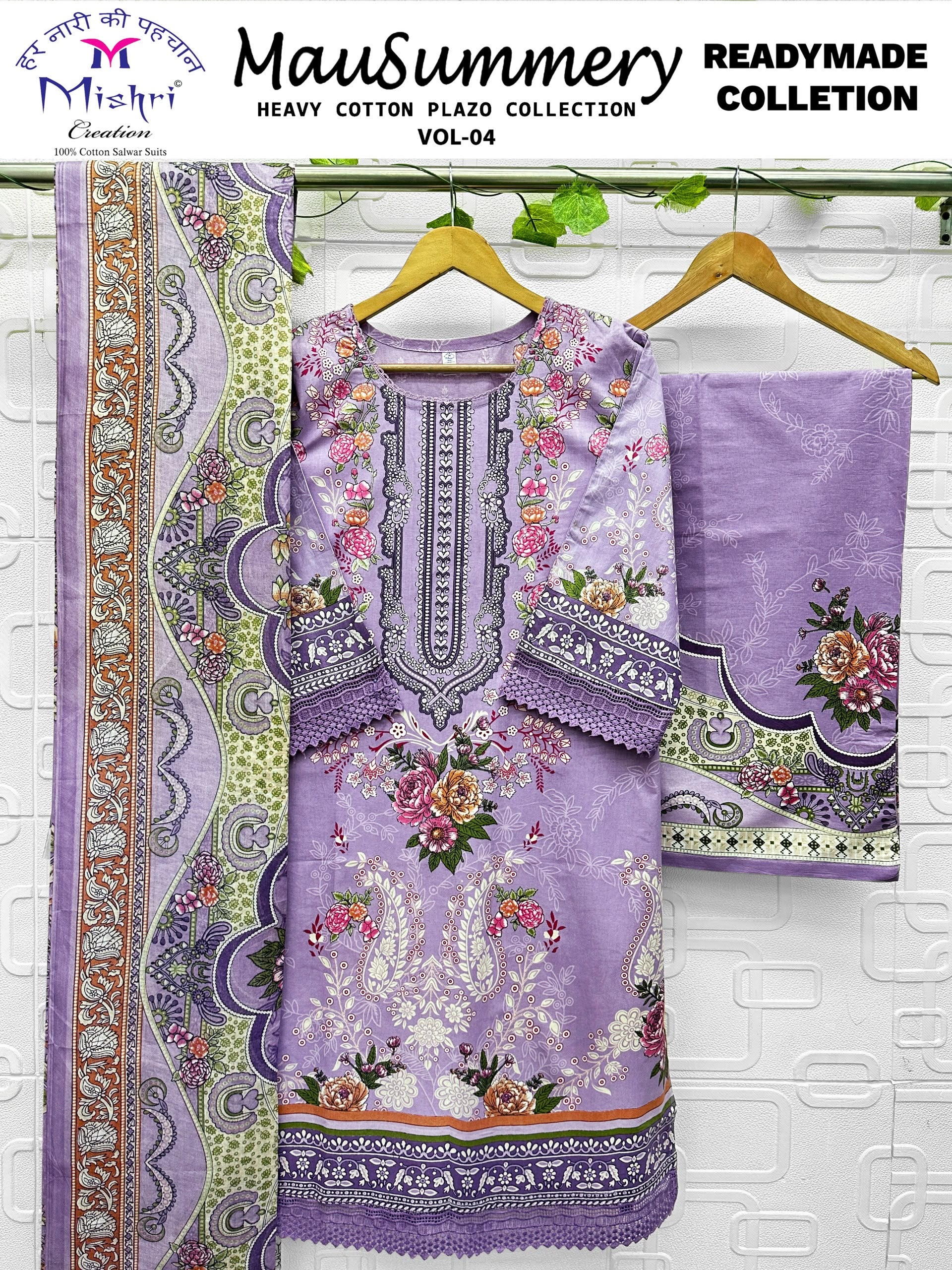 1318 Mausummery Palazzo Suit - 4001
