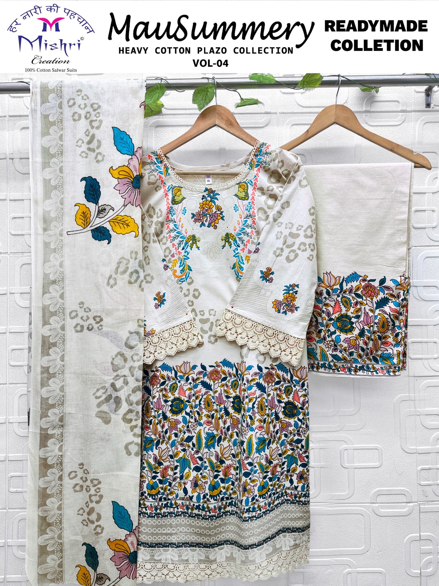 1318 Mausummery Palazzo Suit - 4004