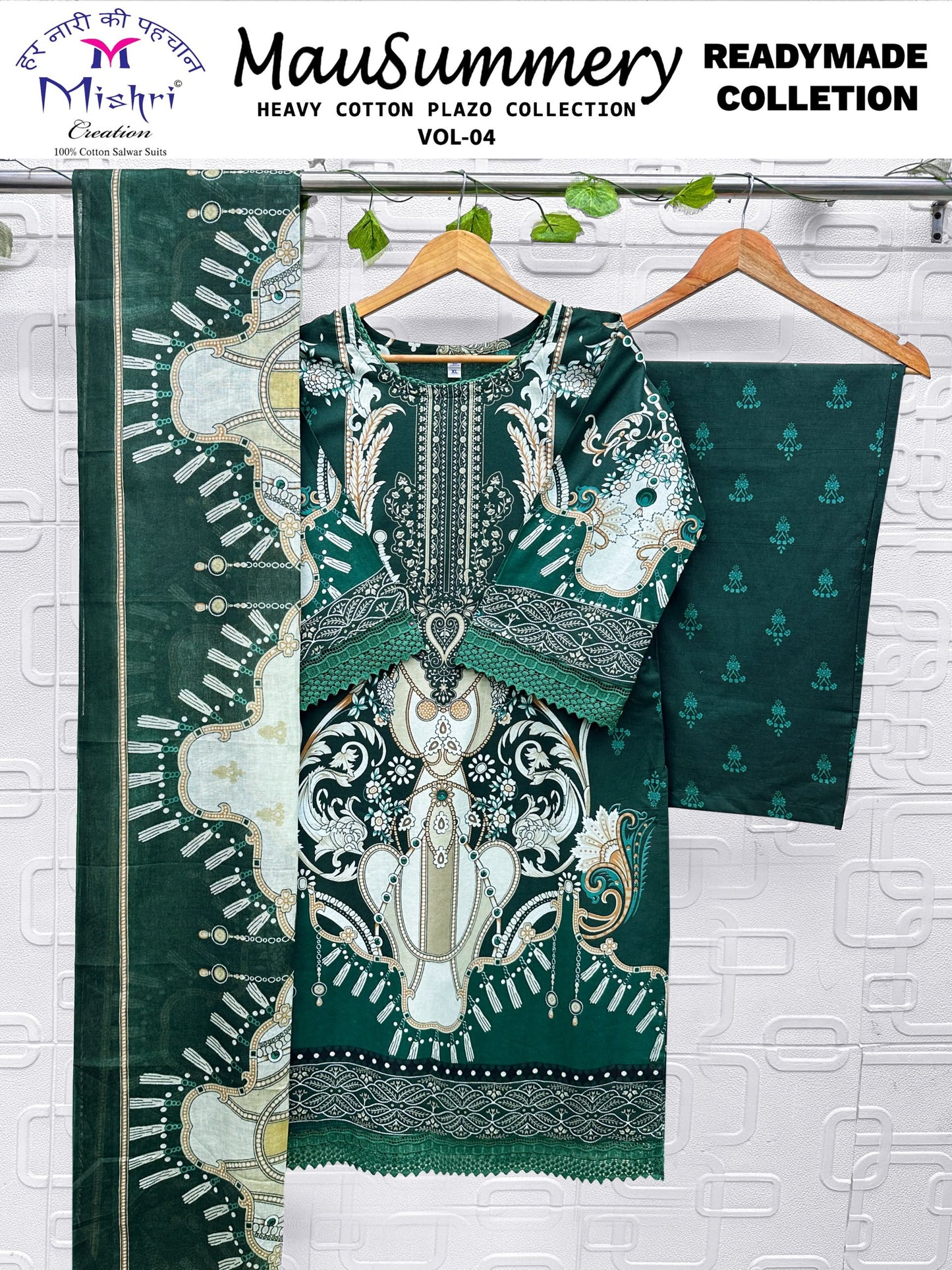 1318 Mausummery Palazzo Suit - 4002