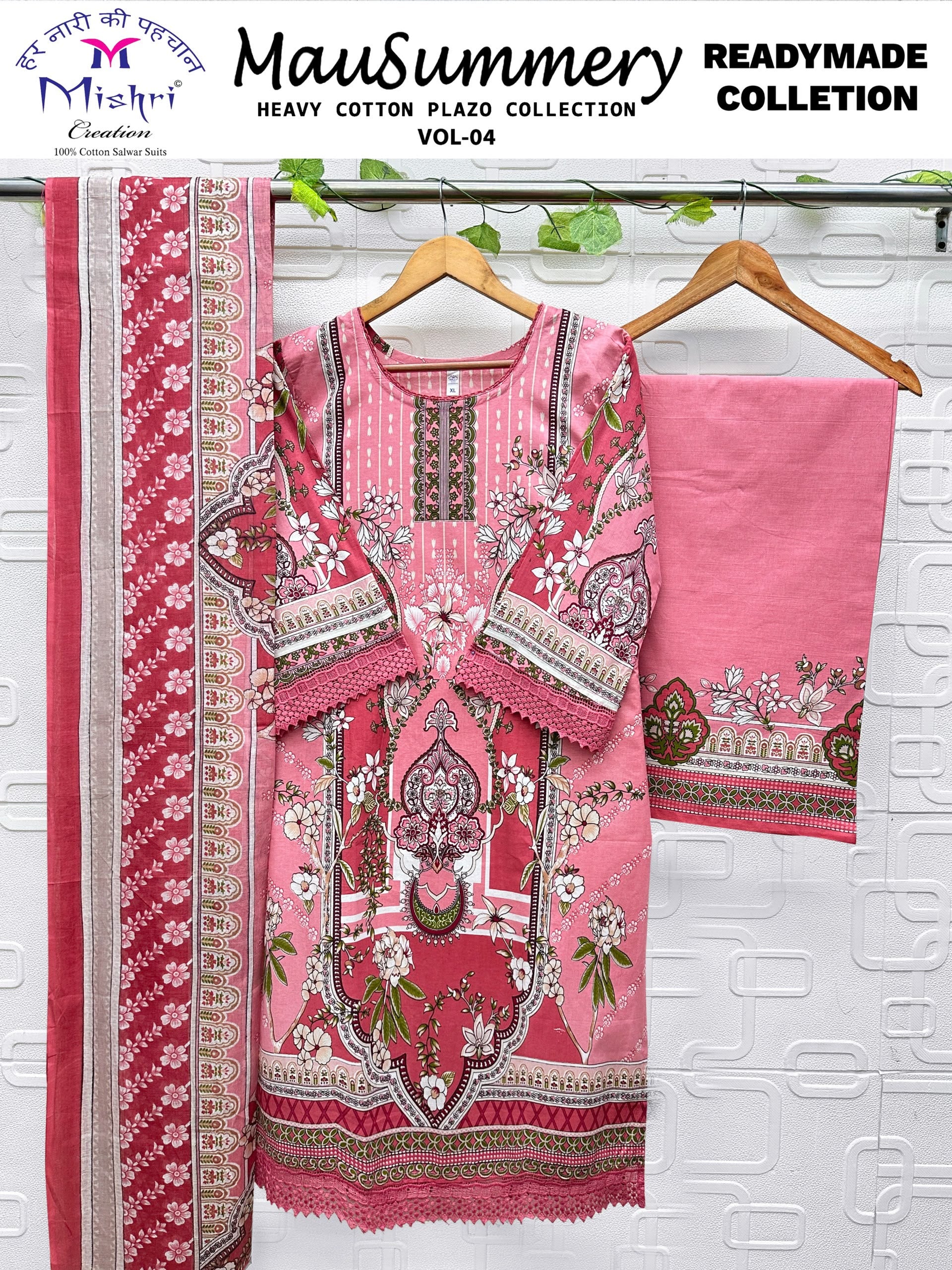 1318 Mausummery Palazzo Suit - 4003